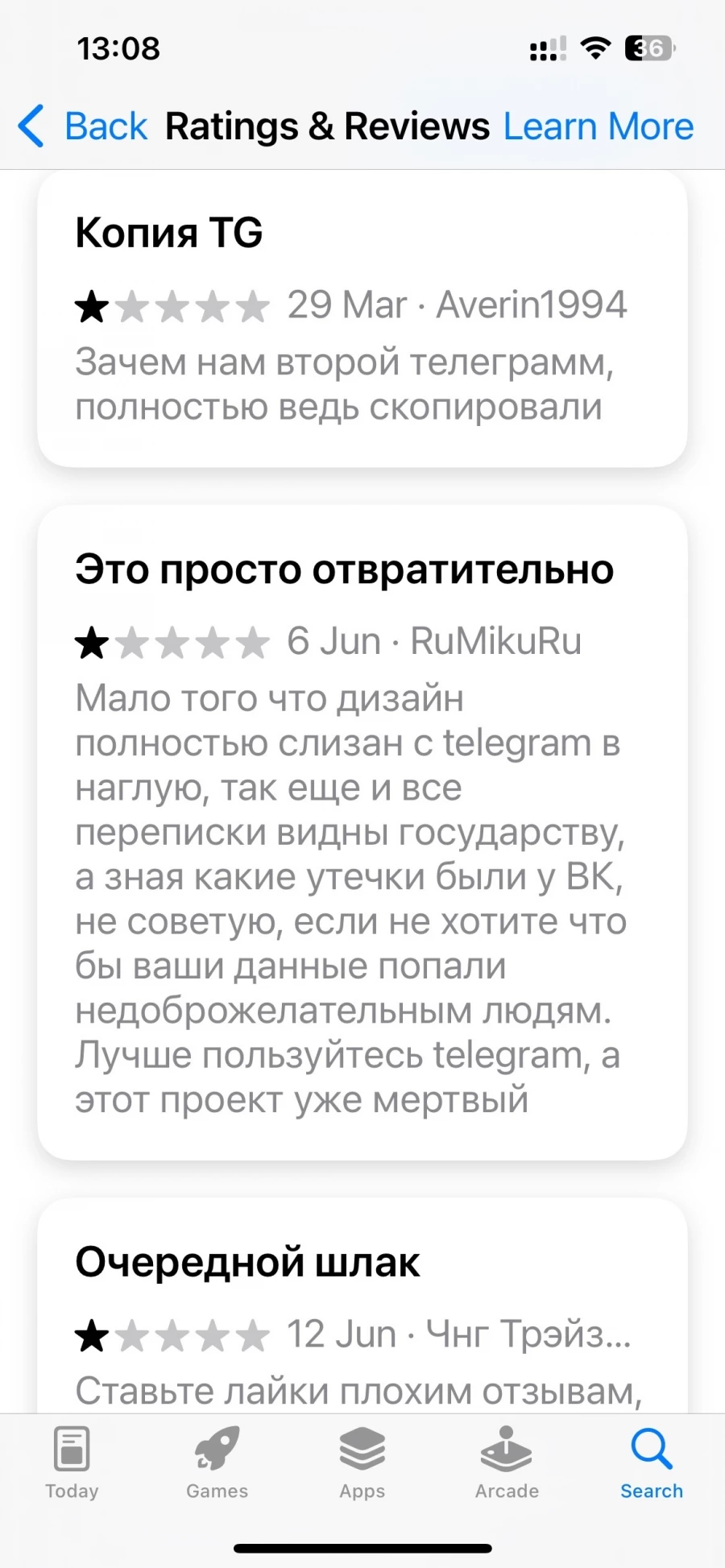 Пользователи МАХ раскритиковали приложение 