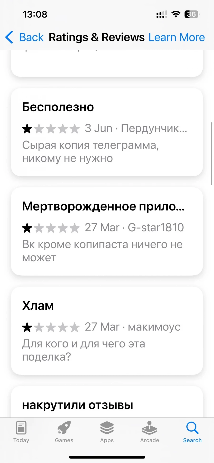 Пользователи МАХ раскритиковали приложение 