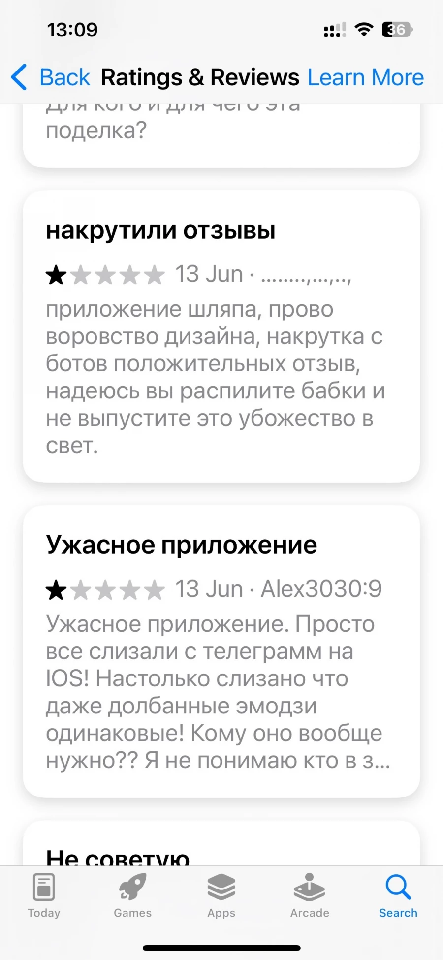 Пользователи МАХ раскритиковали приложение  