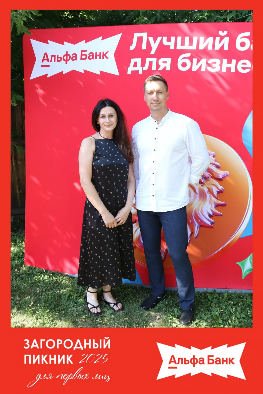 Загородный пикник от ИД &quot;Алтапресс&quot;. Июнь 2025 года. 