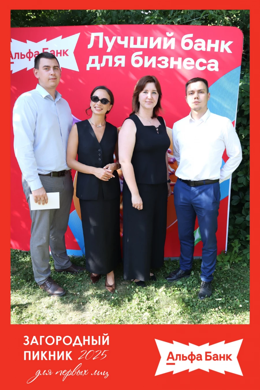 Загородный пикник от ИД &quot;Алтапресс&quot;. Июнь 2025 года. 