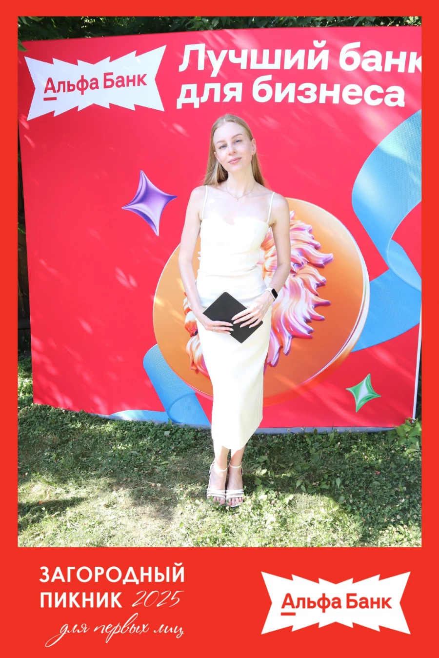 Загородный пикник от ИД &quot;Алтапресс&quot;. Июнь 2025 года. 