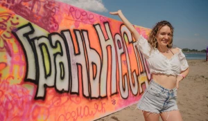 Фестиваль «ГРАНЬ».