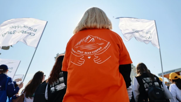 II Всероссийский слёт волонтёров в Екатеринбурге.