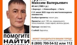 Пропал Михаил Трухин.