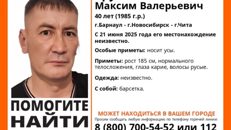 Пропал Михаил Трухин.