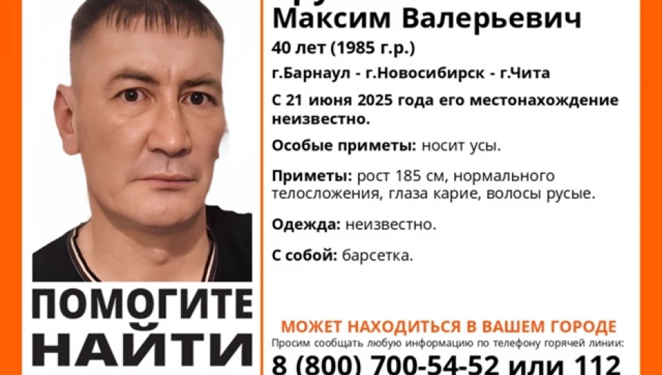 Пропал Михаил Трухин.