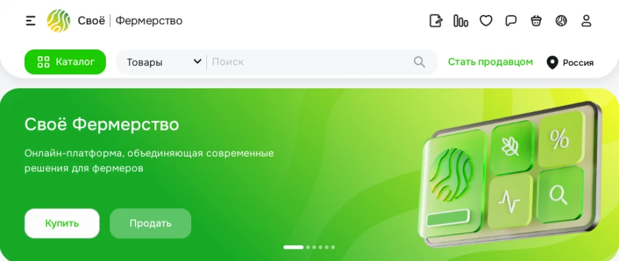 Россельхозбанк расширяет функционал платформы Своё Фермерство. Россельхозбанк расширяет функционал платформы Своё Фермерство.