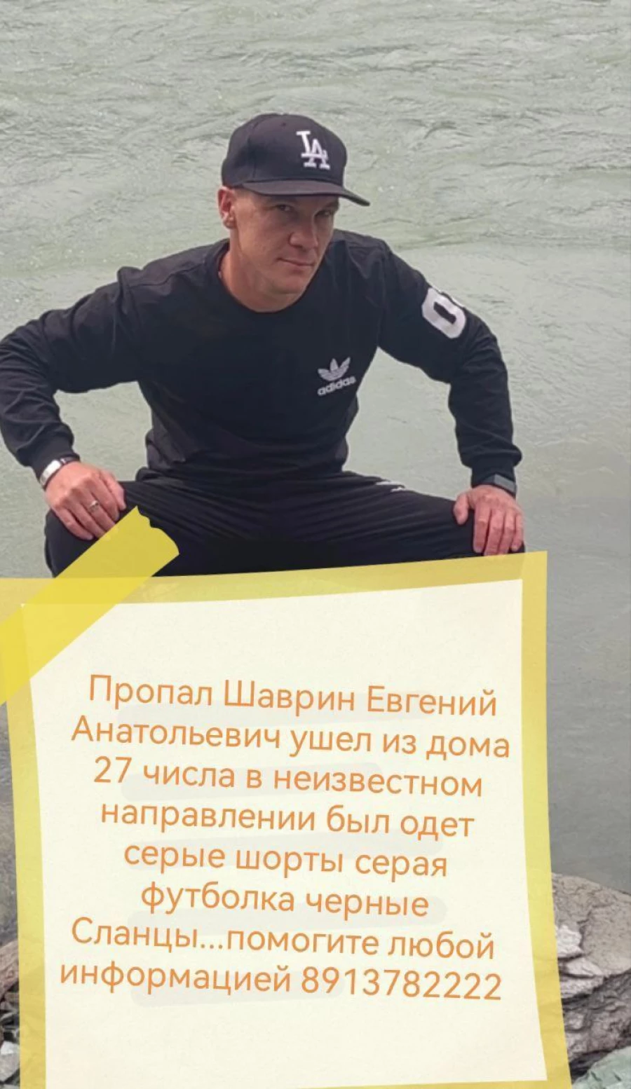 Уже почти неделю ищут мужчину в Барнауле