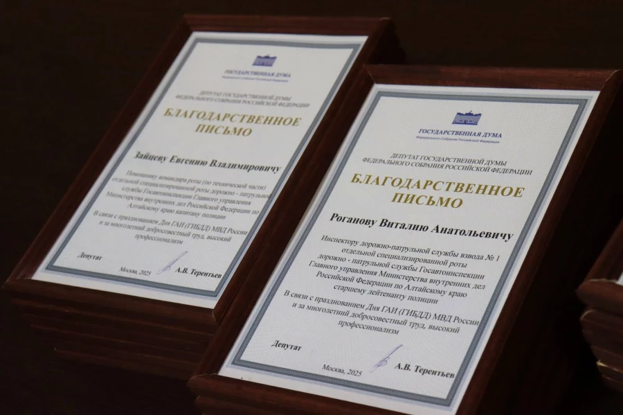 Благодарственные письма от регионального отделения партии «Справедливая Россия — За правду» сотрудникам алтайской ГАИ.