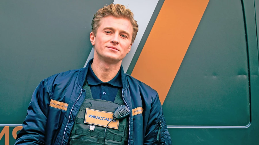 Сериал "Инкассаторы". Сериал "Инкассаторы".