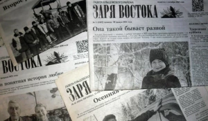 Газета "Заря Востока"