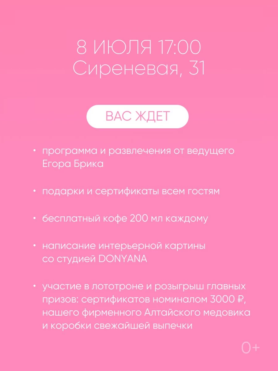 Открытие кофейни «ИзиКофе». Программа. Открытие кофейни «ИзиКофе». Программа.