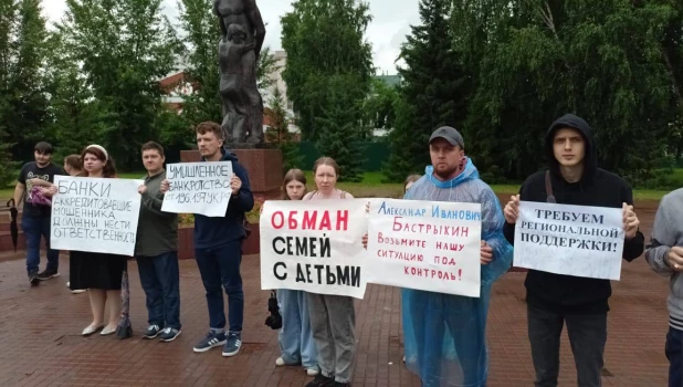В Барнауле прошел митинг против арестованного застройщика Заикина.