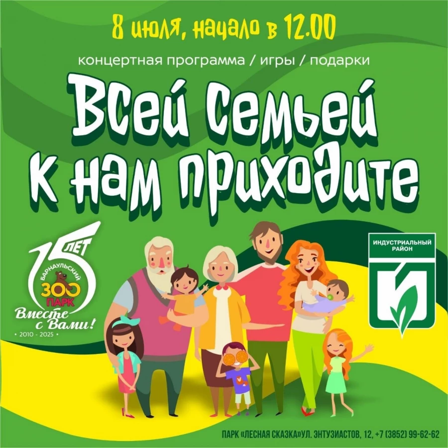 День семьи, любви и верности 