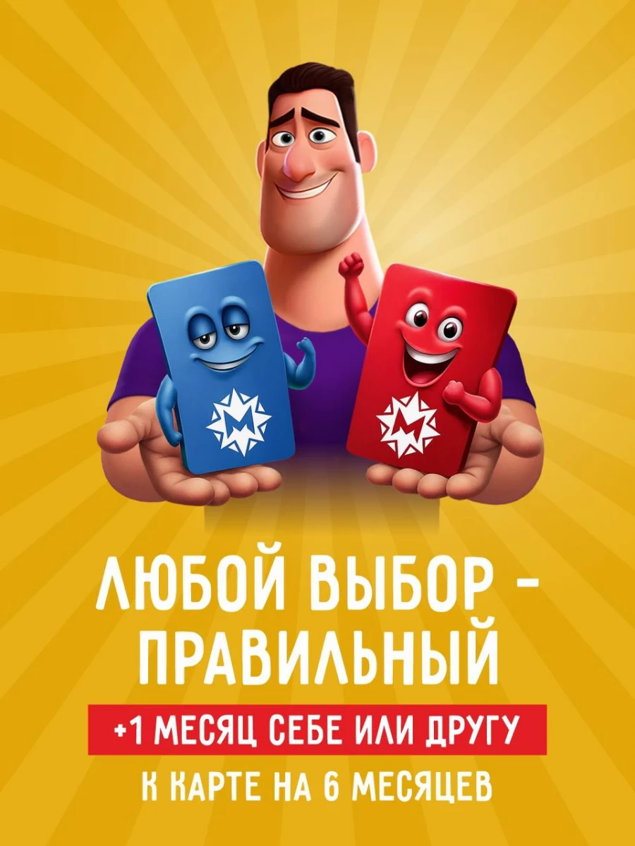 Магис Спорт.