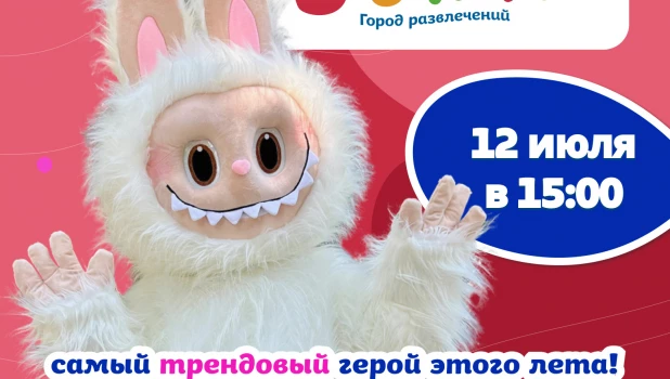 Лабубу в городе развлечений «Весёлкино».