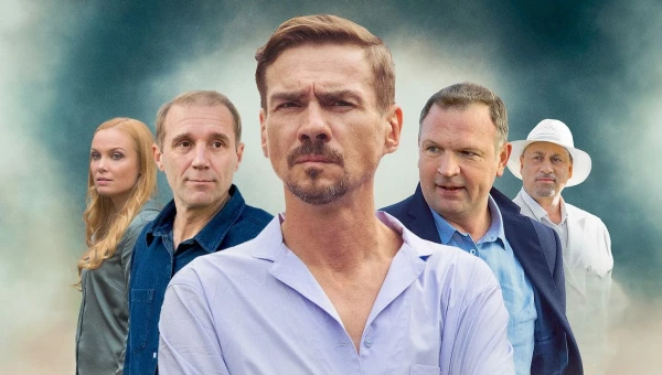 Сериал 