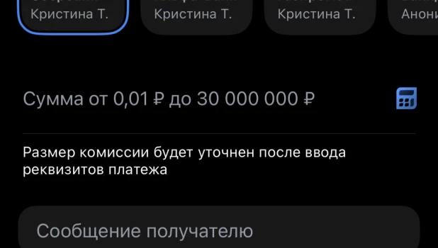 Сбой сбп.