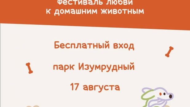 Фестиваль «ЛАПКИ ТАПКИ».