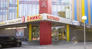 Магазин «Аникс».