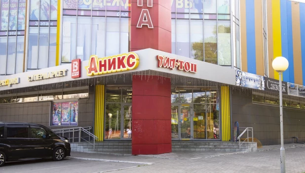 Магазин «Аникс».