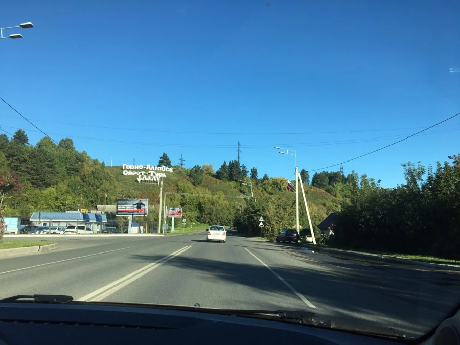 Чуйский тракт. Горно-Алтайск.