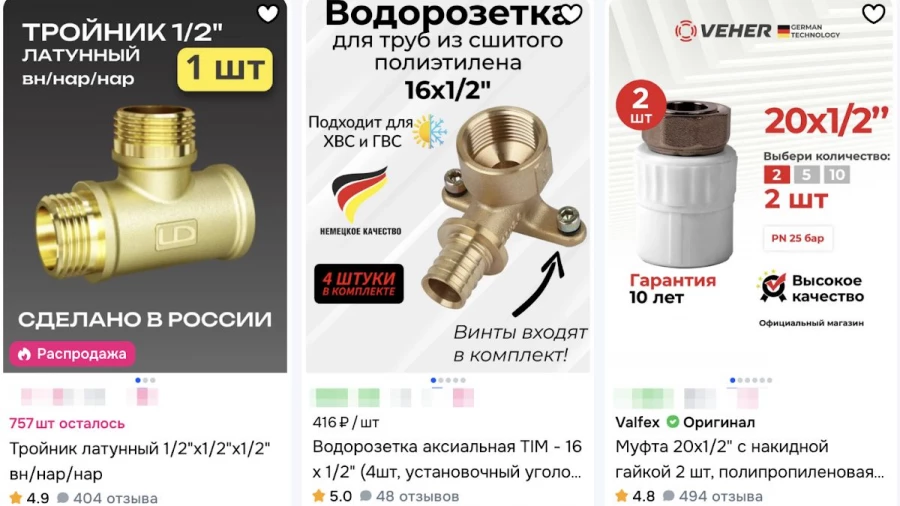 Фитинги для труб. Фитинги для труб.