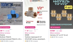 Фитинги для труб.