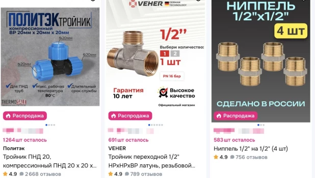 Фитинги для труб.