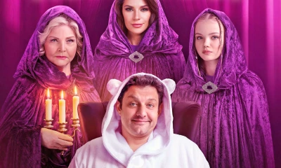 «СуперИвановы» сделают выходные просто магическими