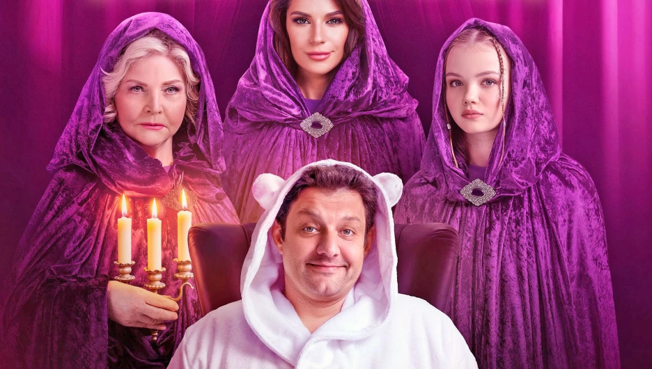 Сериал "СуперИвановы 2".