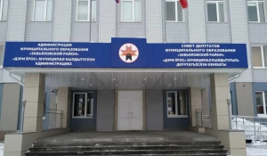 Администрация Завьяловского района.