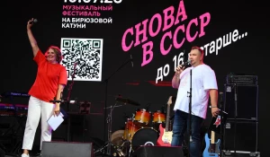 На Бирюзовой Катуни прошел фестиваль «Назад в СССР».