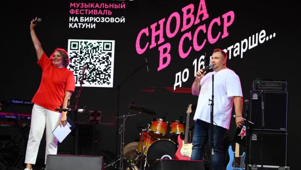 На Бирюзовой Катуни прошел фестиваль «Назад в СССР».