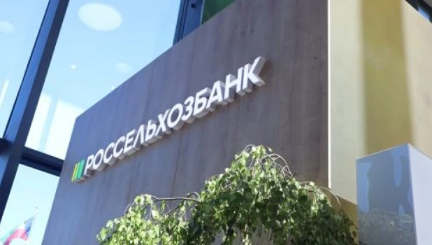 Россельхозбанк.