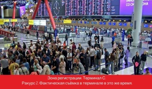 Аэропорт Шереметьево 22 июля.