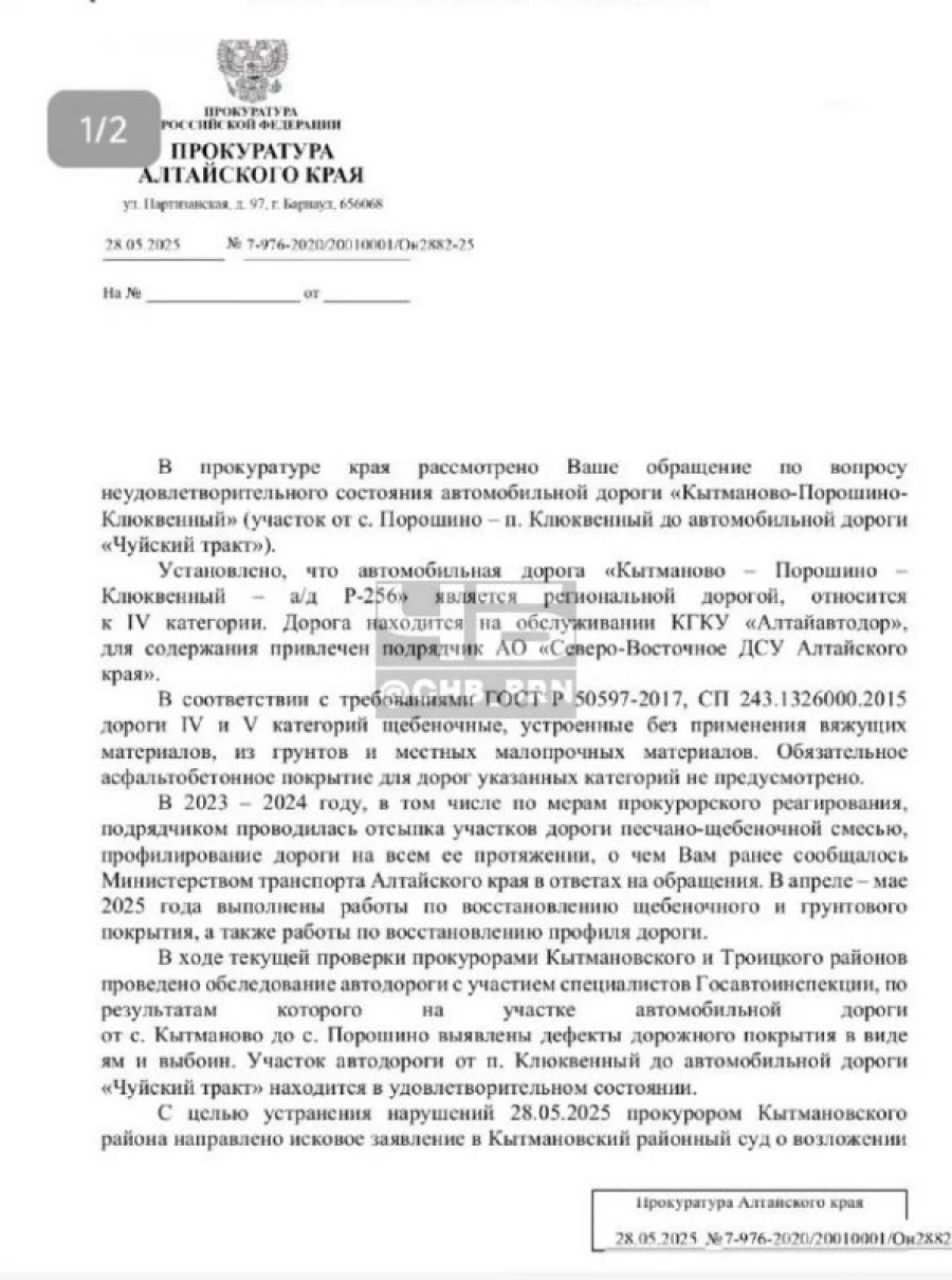 Жители Алтая жалуются на опасный участок дороги Чуйского тракта. 