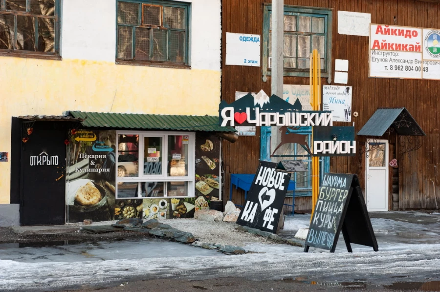 Кафе Александра Богачева.