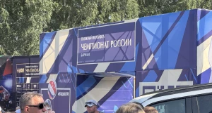 Этап Чемпионата России по пляжному волейболу