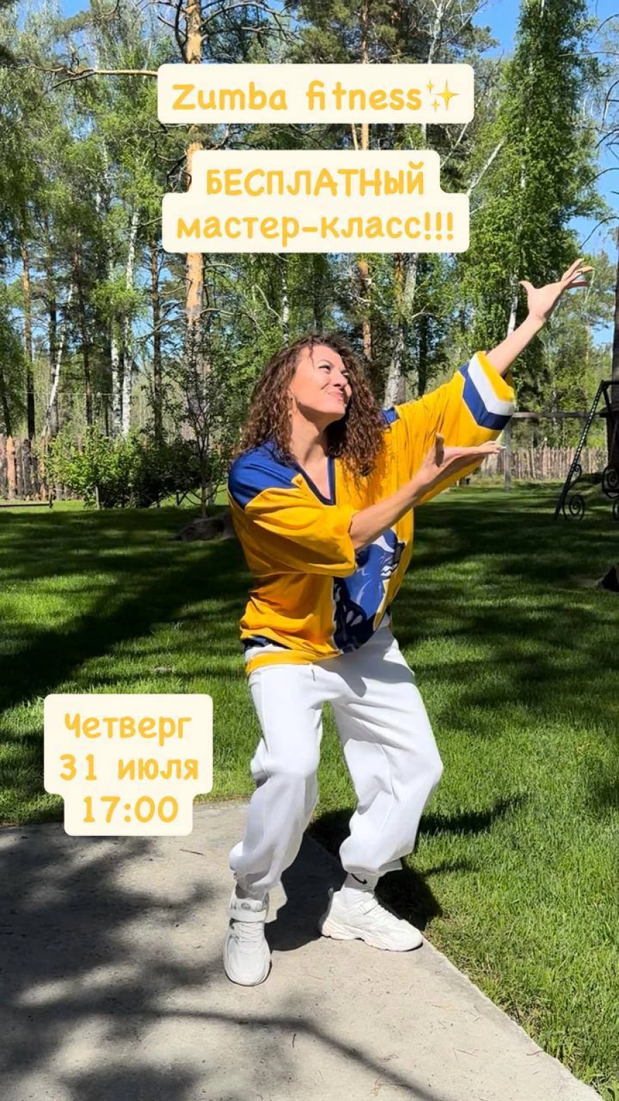 Потанцевать зумбу приглашает Изумрудный парк