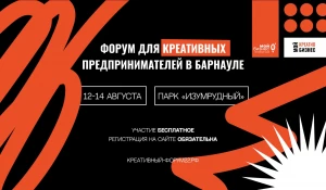 Центр «Мой бизнес» проведет форум креативных индустрий региона.
