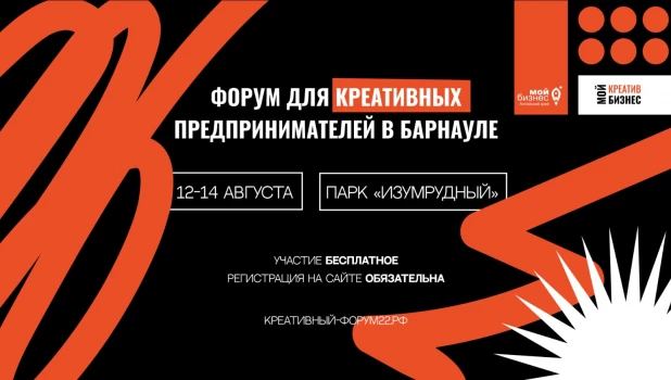 Центр «Мой бизнес» проведет форум креативных индустрий региона.