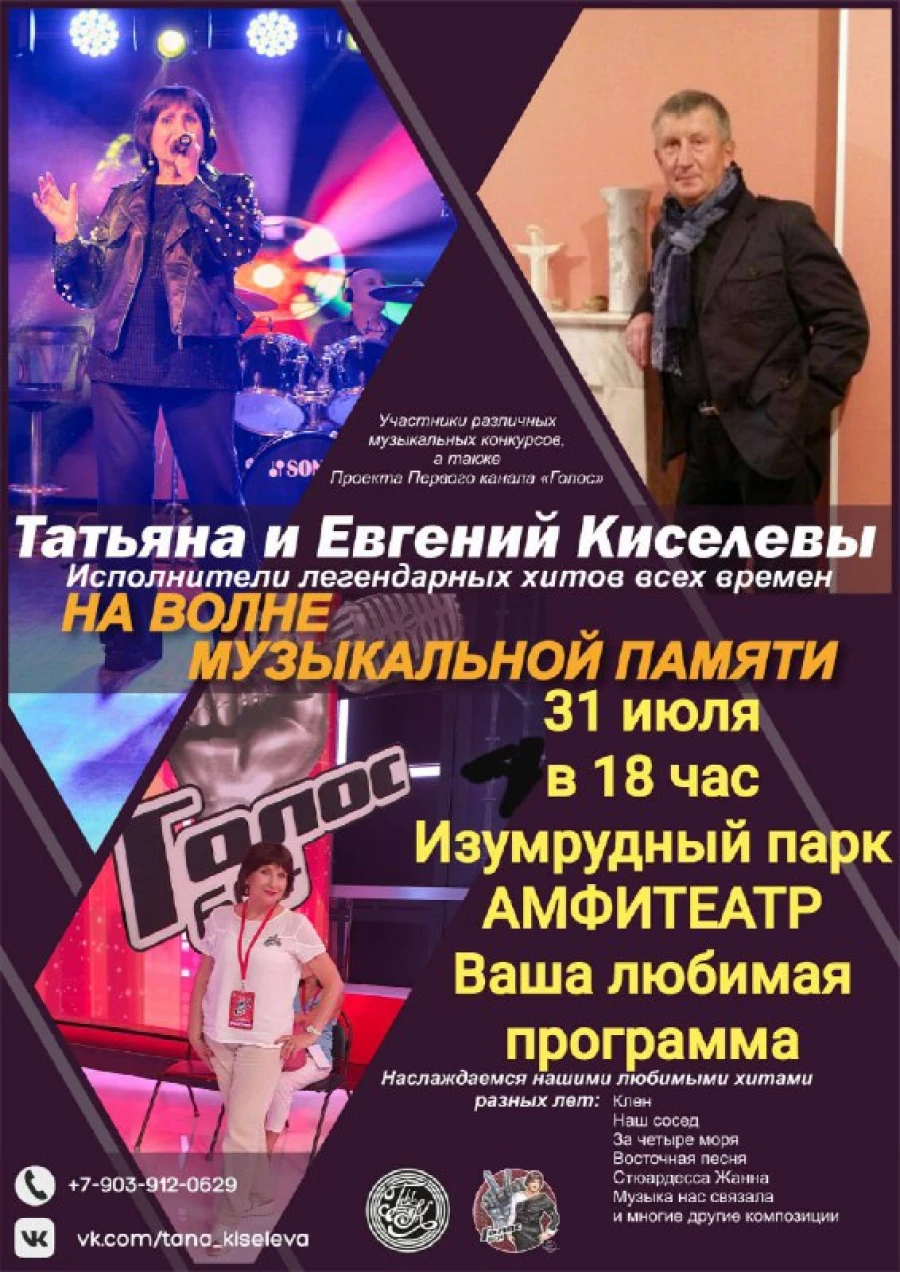 Танцевальный вечер пройдет в Изумрудном парке