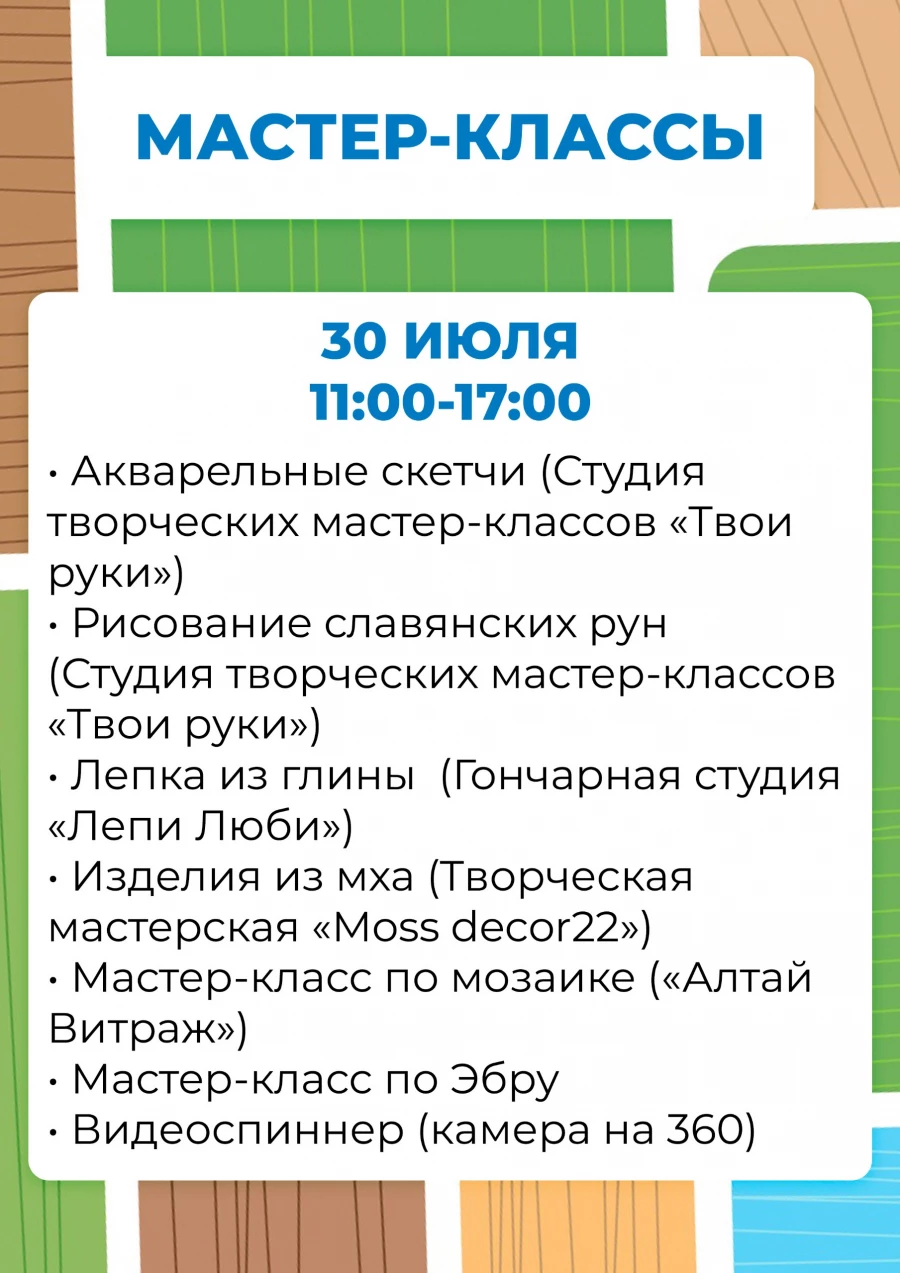 Программа аграрного форума «День сибирского поля» на Алтае.