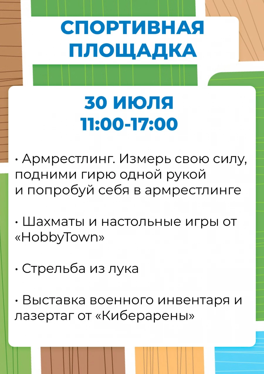 Программа аграрного форума «День сибирского поля» на Алтае.