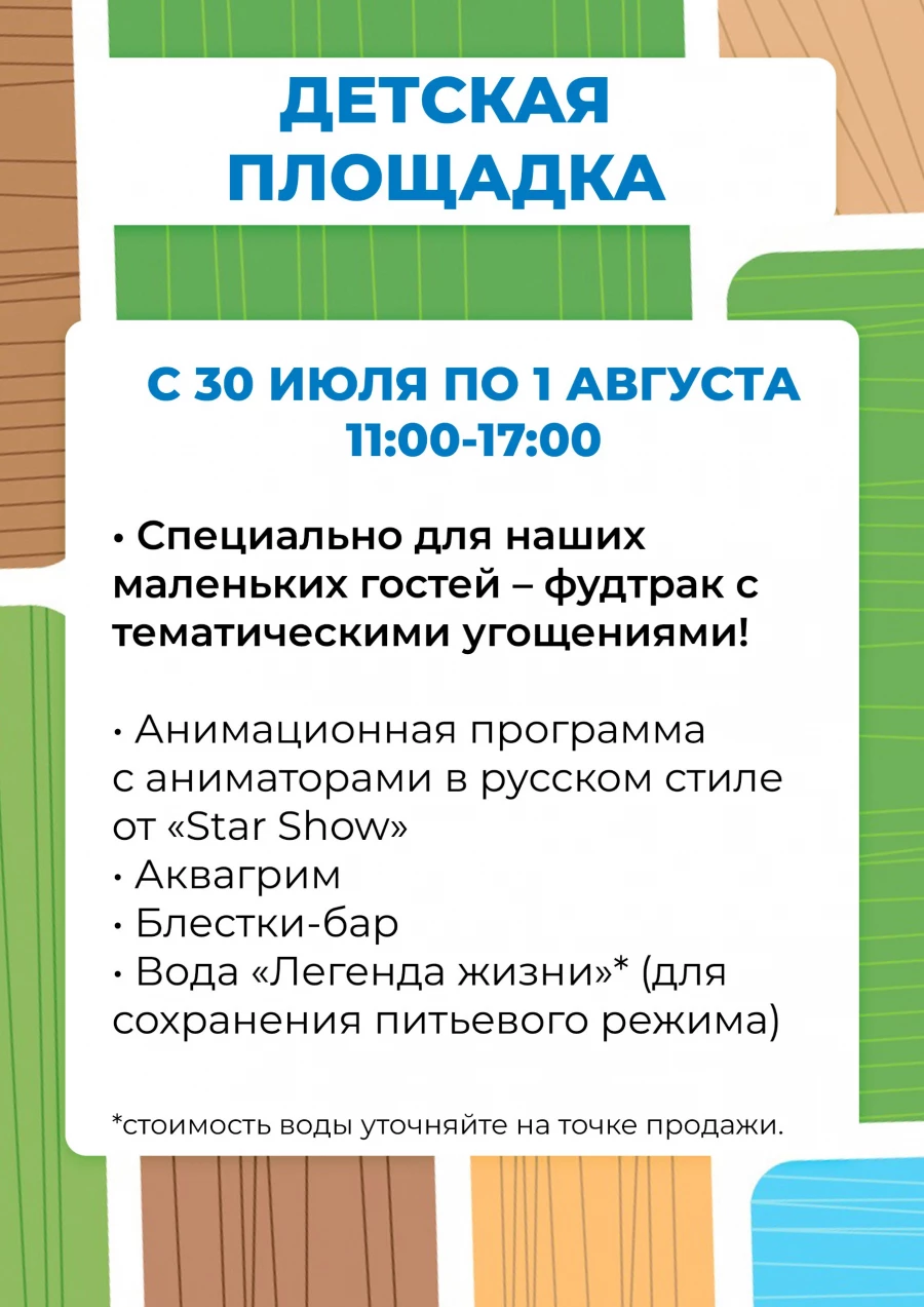 Программа аграрного форума «День сибирского поля» на Алтае.