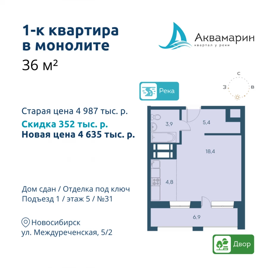 Планировки квартир в ЖК «Аквамарин».