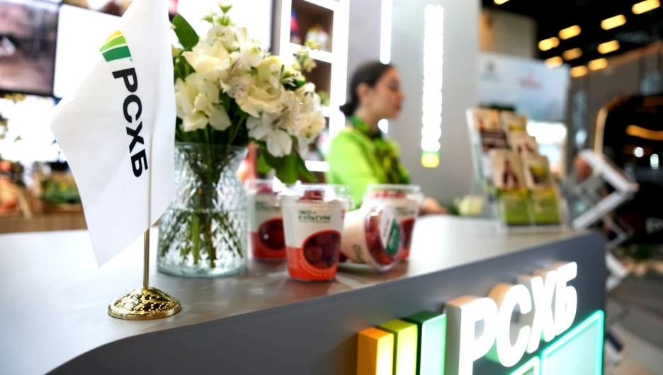 Россельхозбанк.