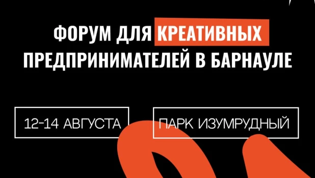 Третий форум креативных индустрий «Мой креатив. Мой бизнес».